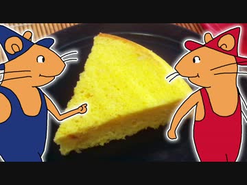 ぐりとぐらのカステラ【嫌がる娘に無理やり弁当を持たせてみた】