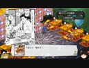 最弱が最強を倒すゆっくりディスガイア5　part３