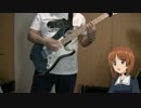 【ガルパン】叭喇撃突ケ響　弾いてみた