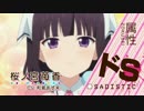 【2017秋】新作TVアニメ「ブレンド・S」第1弾PV【最高画質】