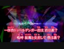 【ニコカラ】拝啓ドッペルゲンガー〔あらき×nqrse〕 ～on vocal～