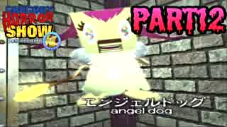 人気の ｸﾞﾚｺﾞﾘｰﾎﾗｰｼｮｰ 動画 771本 23 ニコニコ動画