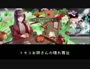 【消滅都市】まぼろし怪奇ファイル【追想の書庫】