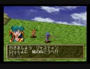 人生初のセガサターン「グランディア」part34