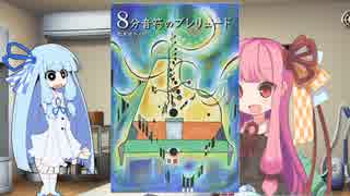茜ちゃんはビブリオマニア「８分音符のプレリュード」
