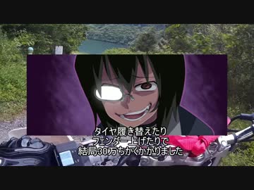 W菌が行く酷道ツーリング