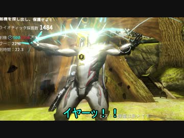 【ゆっくり実況】WARFRAME電子マイコ音声実況 Part3
