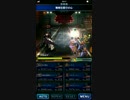 【FFBE】ヴォラレ基地・アラネア戦　やるだけ