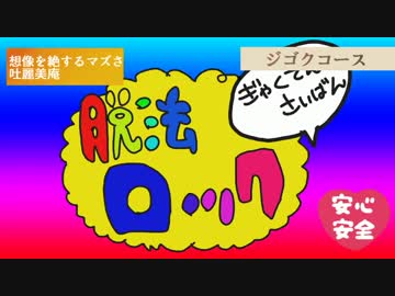 【逆転裁判】脱法ロック【手描き】