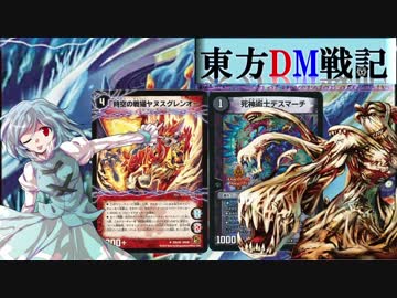【第9回東方ニコ童祭】東方DM戦記0話［出会った１人の少女とカード］