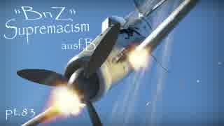 【ゆっくり実況】一撃離脱至上主義B型～悲願成就編～【Warthunder】pt.83
