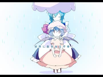 【第9回東方ニコ童祭】これまでよりもそばにいるだけ