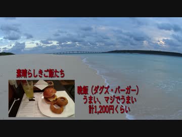 SFC修行の旅　～宮古島観光　最終回～