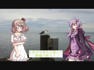 ＣＢ２５０Ｆに乗って何処へ行く？2016北海道編６