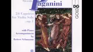 パガニーニ：「奇想曲」全曲（シューマンによるピアノ伴奏付）