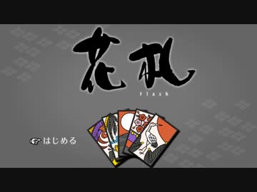 いいよ！こいこいよ！.mp4