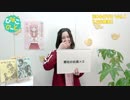 【ひなこのーと』】M・A・Oの1分間早口言葉 14本目 「商社の社長」