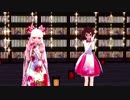 【第9回東方ニコ童祭】桃源恋歌【東方MMD】