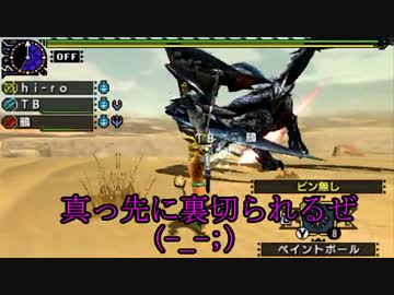 【3BH】バカで変態な３人組みが狩に出てみたXX【天彗龍編】