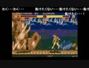 部長の ストリートファイターⅡ【実況プレイ】その2