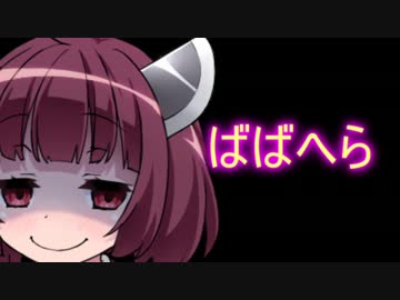 【Minecraft】きりたん初見実況プレイ２本目