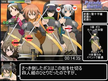 おねショタ剣戟ACTパレードバスター_ハードモードRTA_49分31秒_Part1/2