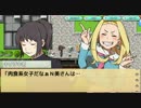 【ゆっくり実況】キリザキ君は。Part2