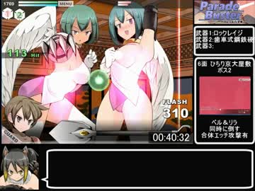 おねショタ剣戟ACTパレードバスター_ハードモードRTA_49分31秒_Part2/2