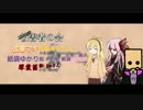 【PUBG】 公害ゆかりと共犯者たち　その3 【ボイロ実況】
