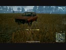 【PUBG】何も拾えない孤独なサバイバー４【縛りプレイ】