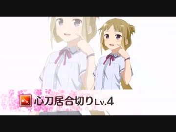 【ゆゆゆい】夏凜若葉誕生日イベ・ハード3-4三つ星クリア