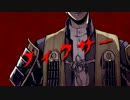 【手描き】長谷部でFixer/未完成版【刀剣乱舞】