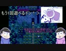 【おそ松さん】次男と末弟を魔女の家に送り込む⑨【偽実況】