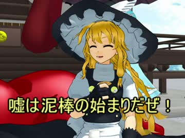【第9回東方ニコ童祭】お前が言うな