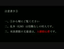 【文アル】文豪たちの人狼っぽい、何か③