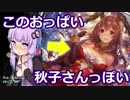 【シャドウバース】結月ゆかりとうふふバース【VOICEROID2実況】