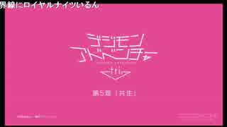 デジモンアドベンチャー tri. 新PV(2017.06.25)