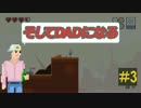 【実況】そしてDADになる#3【DAD QUEST】