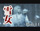 はじめての侍　Part.11【仁王】【初見】【実況】