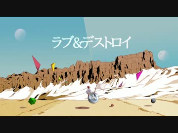 APヘタリア人力ボカロ】ラブ&デストロイ【伊】 - ニコニコ動画