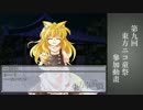 【第9回東方ニコ童祭】化け狐だって TRPG がしたい Part 0【アマデウス】