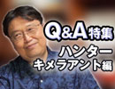 #184表『ハンター・キメラアント編』とAKB結婚宣言から見る、”アイドルの倫理と論理”（4.13）