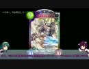 東北姉妹がシャドバのコスト論を話すそうですよ？後編【VOICEROID雑談】