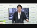 日本維新の会・足立康史　 政策発表 【東京都議選2017】