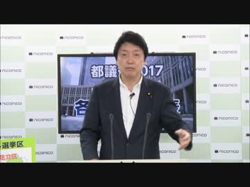 日本維新の会・足立康史　 政策発表 【東京都議選2017】