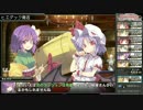 SSS実況！レミリアの築け！最強部隊！！！　 10部隊