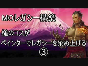 【MTG】ペインターでMOレガシーを染め上げる③ 対BUGデルバー