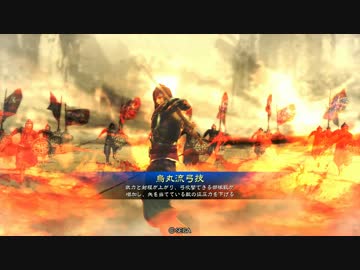 【三国志大戦4】ナッパの神速動画　その9【二品】