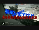 【PC版BF1】実況！刮目せよ！これが俺のBARの実力だ！！part3