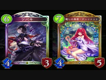 【シャドウバース実況】アルベールよりツバキ強すぎワロタｗｗｗｗ